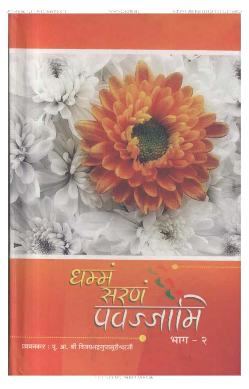 Cover of Dhammam Sarnam Pavajjami (Part 2)