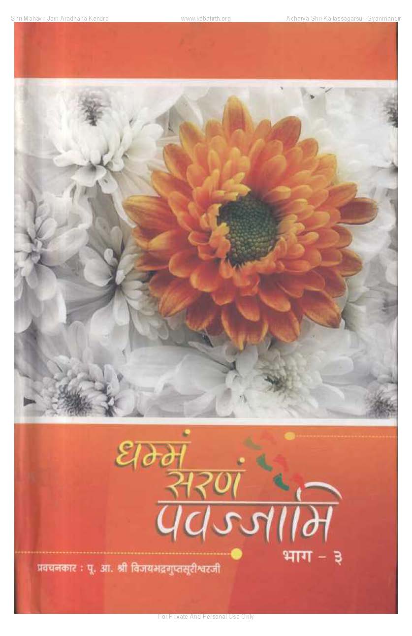 Cover of Dhammam Sarnam Pavajjami Part 3