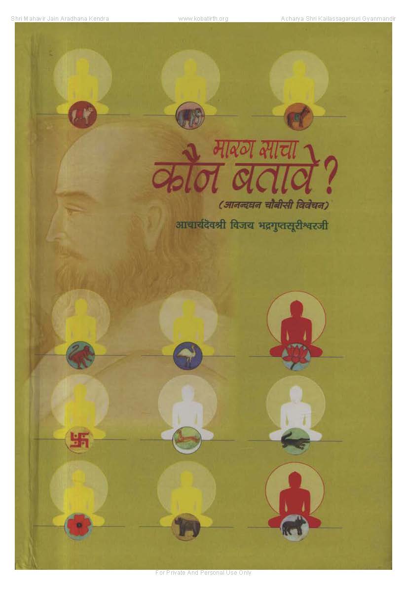 Cover of Marg Sacha Kaun Batave