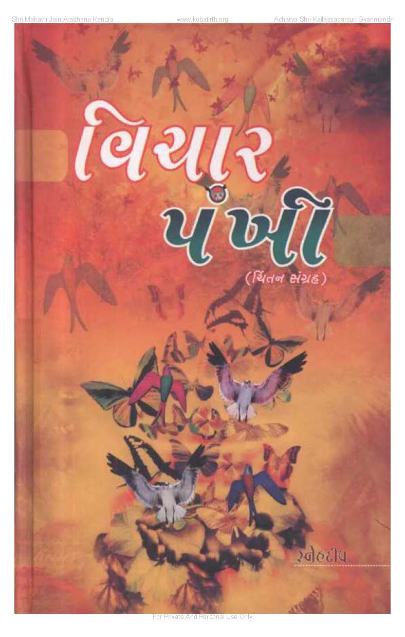 Cover of Vichar Pankhi