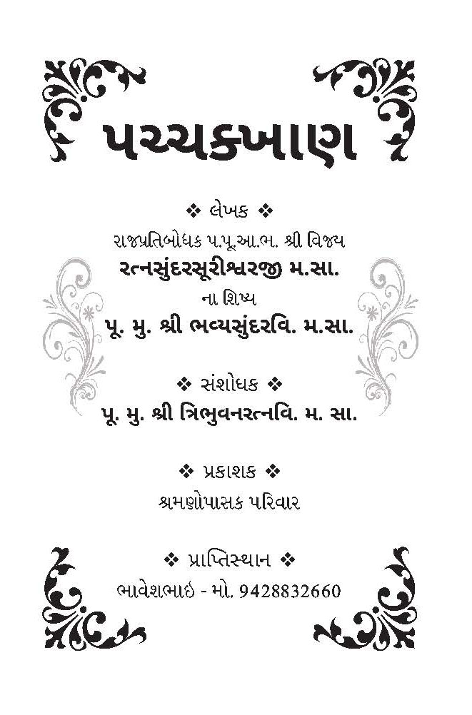 Cover of Pacchkhan