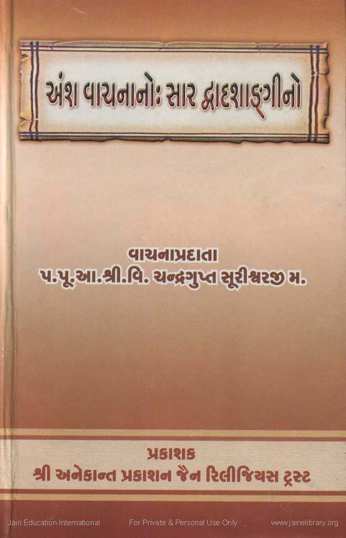 Cover of Ansh Vachnano Sar Dwadashangino (Part 1)