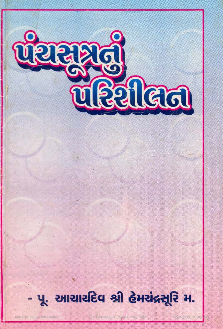 Cover of Panchsutra nu Parishilan