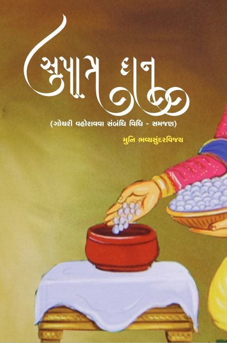 Cover of Supatradan