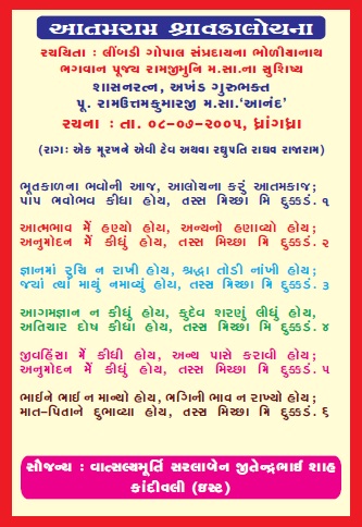Cover of Atamram