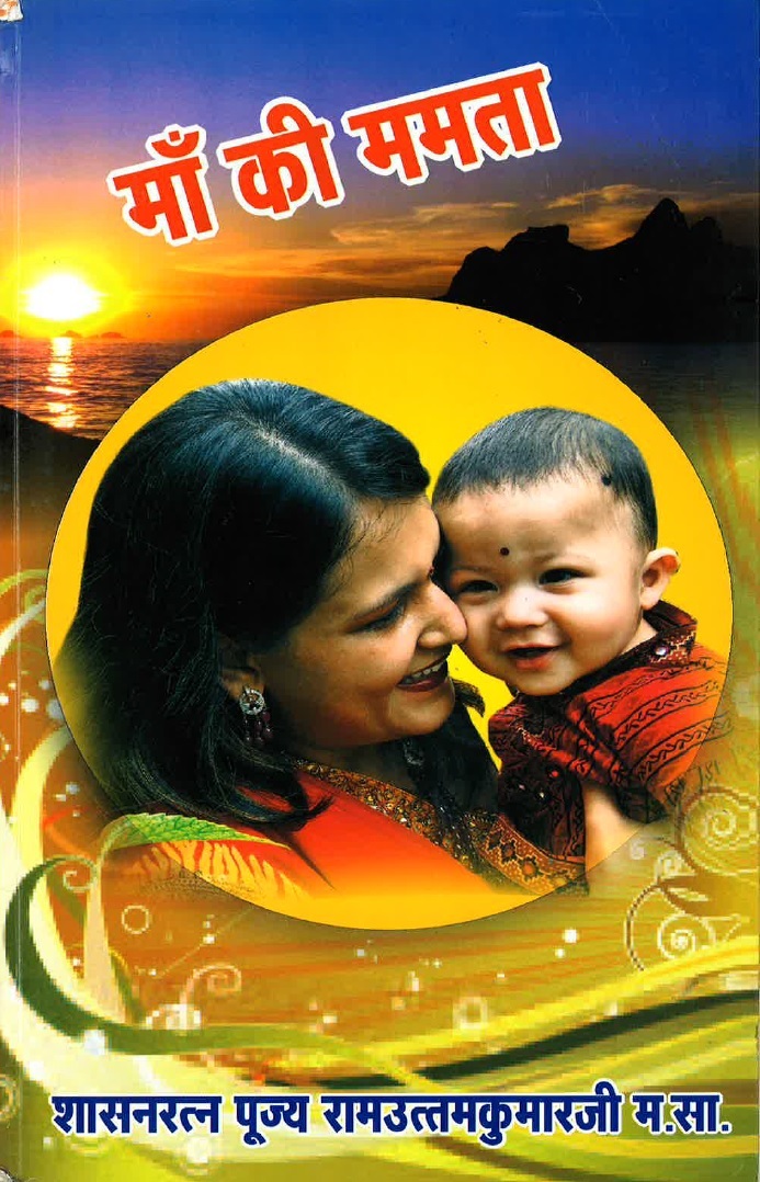 Cover of Maa ki Mamta