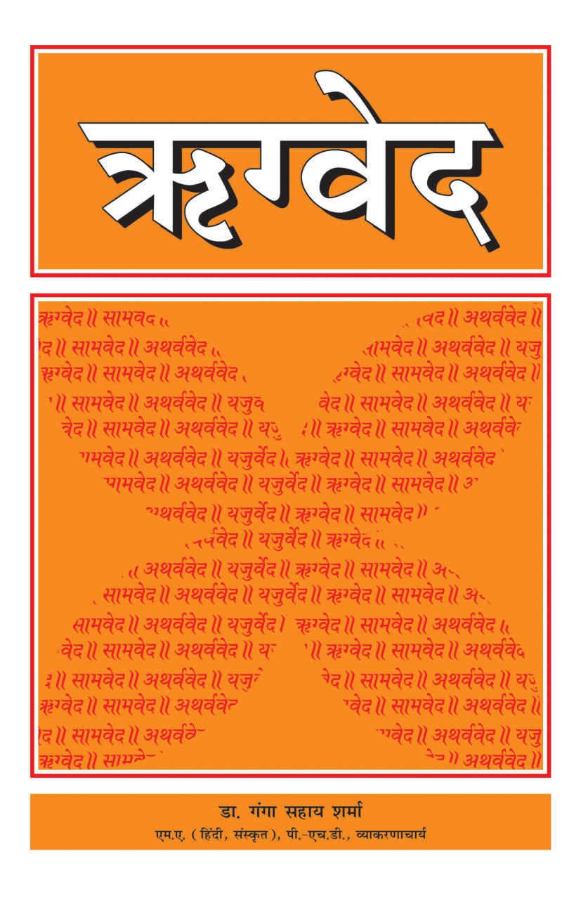 Cover of Rug Ved