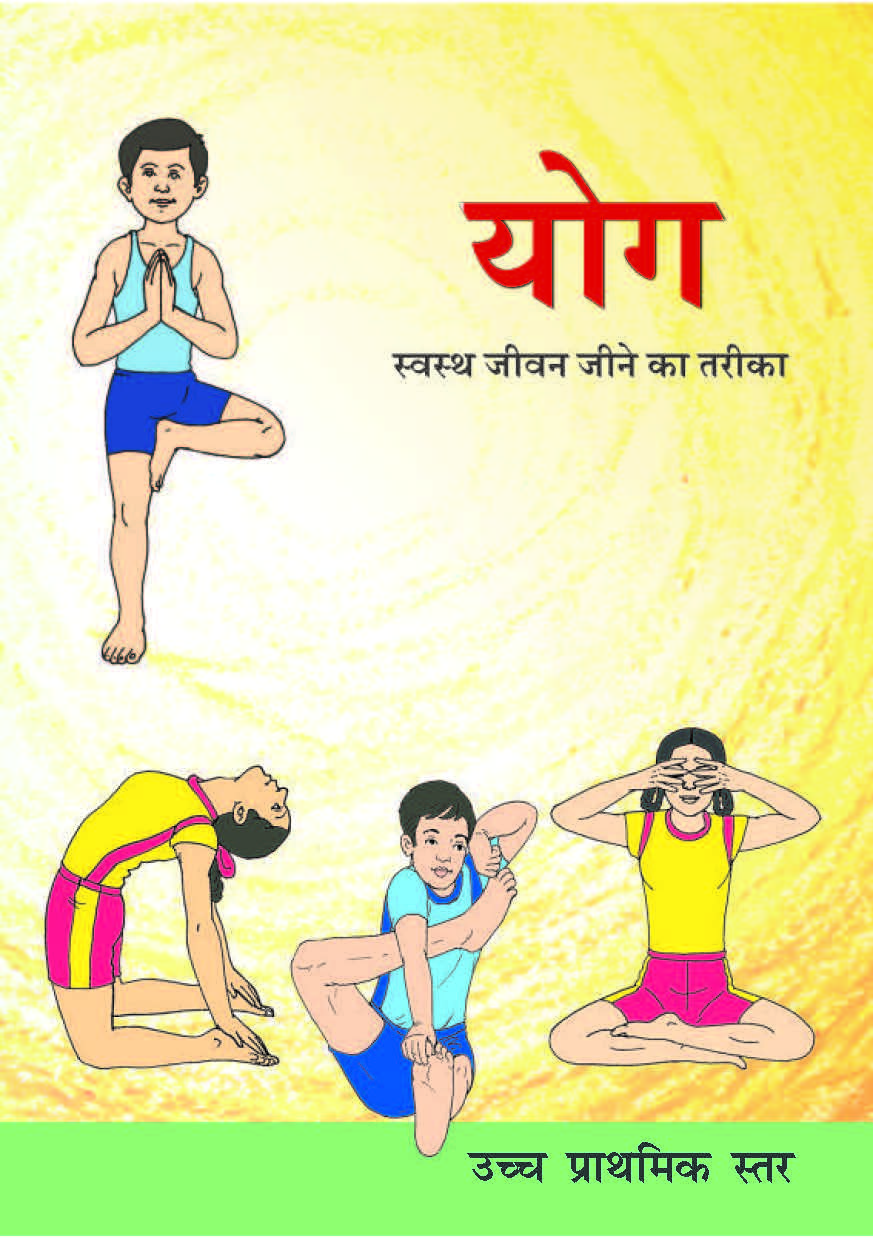 Cover of Yog