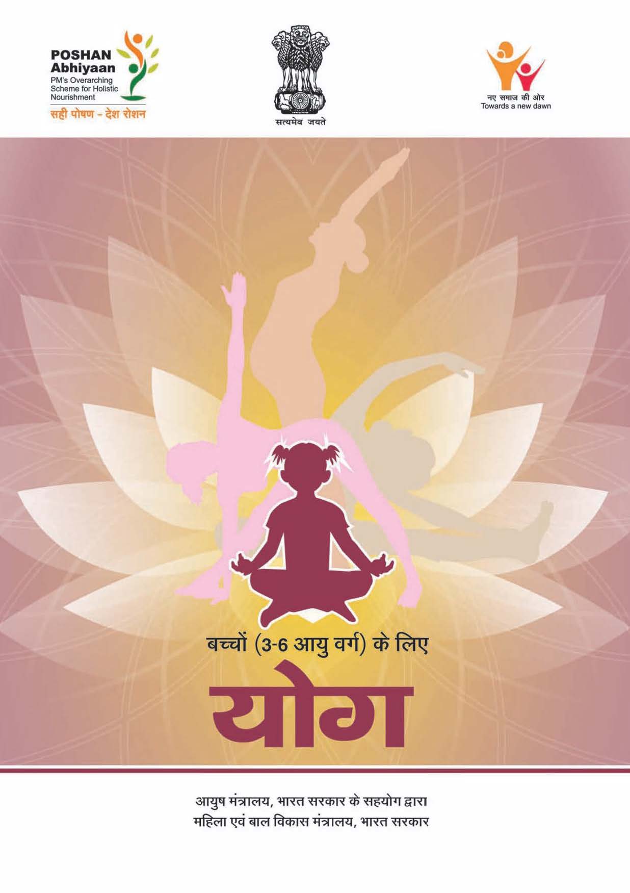 Cover of Yog