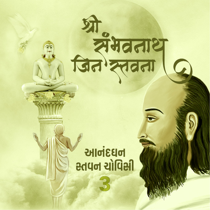 Cover of Shri Sambhavnath Jin Stavan - Anandghanji Stavan Chovisi