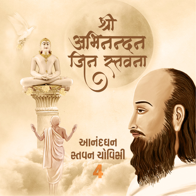 Cover of Shri Abhinandanswami Jin Stavan - Anandghanji Stavan Chovisi