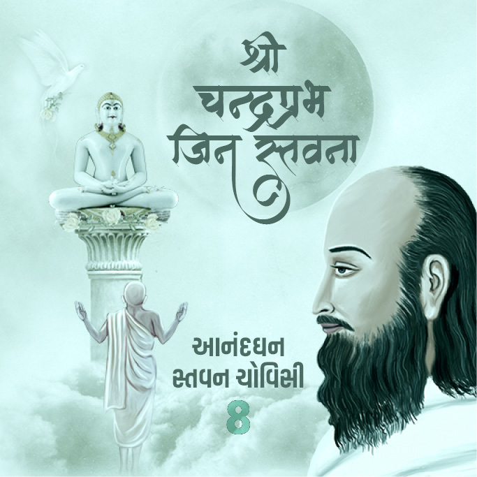 Cover of Shri Chandraprabhu Jin Stavan - Anandghanji Stavan Chovisi