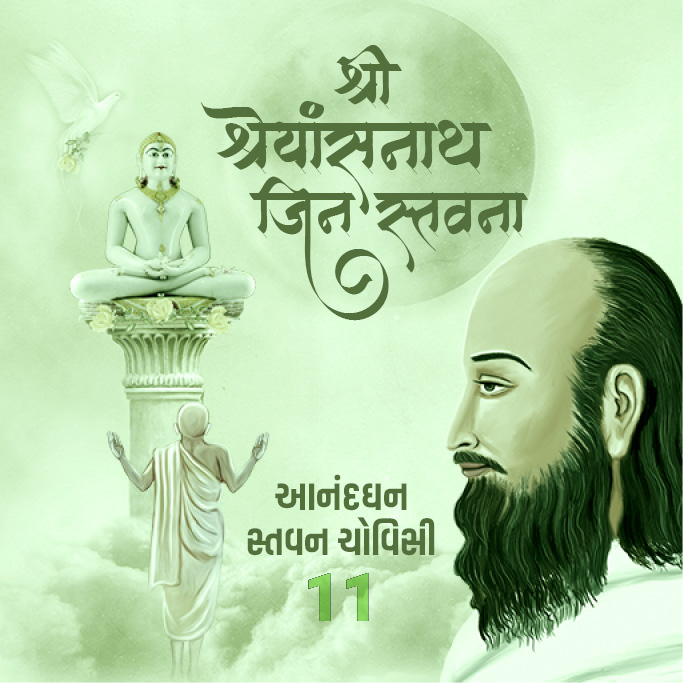 Cover of Shri Shreyansnath Jin Stavan - Anandghanji Stavan Chovisi
