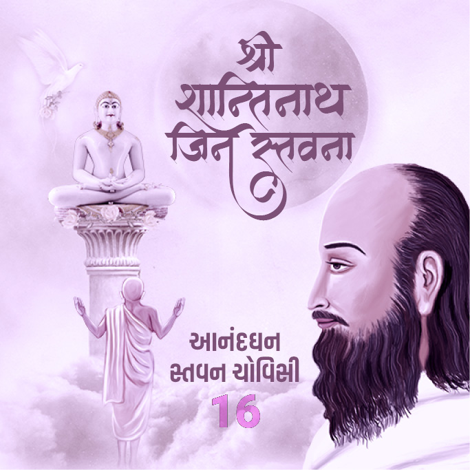 Cover of Shri Shantinath Jin Stavan - Anandghanji Stavan Chovisi
