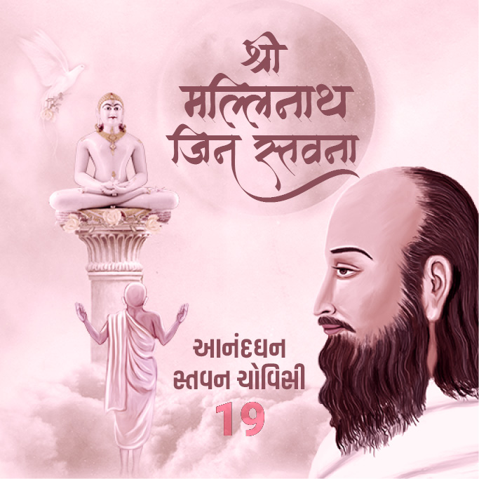 Cover of Shri Mallinath Jin Stavan - Anandghanji Stavan Chovisi