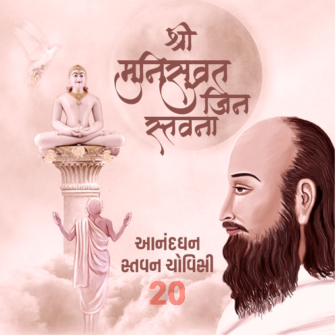 Cover of Shri Munisuvratswami Jin Stavan - Anandghanji Stavan Chovisi