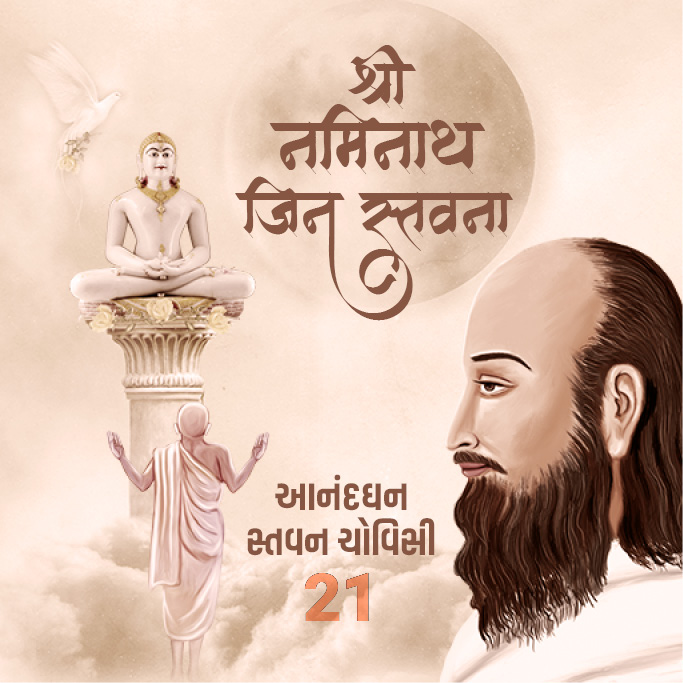 Cover of Shri Naminath Jin Stavan - Anandghanji Stavan Chovisi