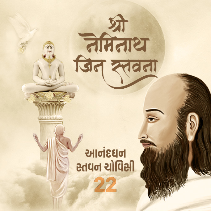 Cover of Shri Neminath Jin Stavan - Anandghanji Stavan Chovisi