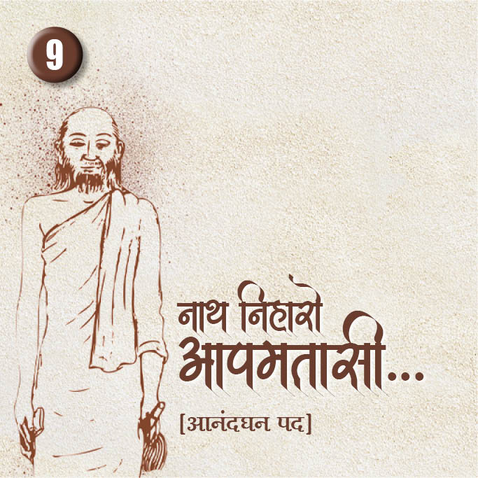 Cover of Naath Niharo