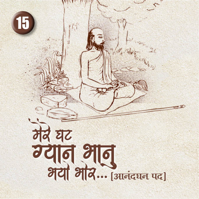Cover of Mere Ghat