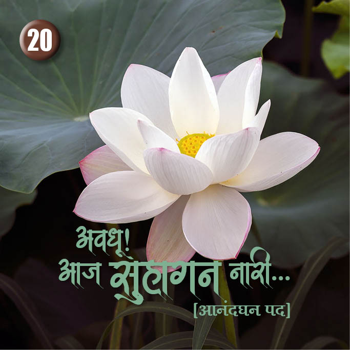 Cover of Aaj Suhagan
