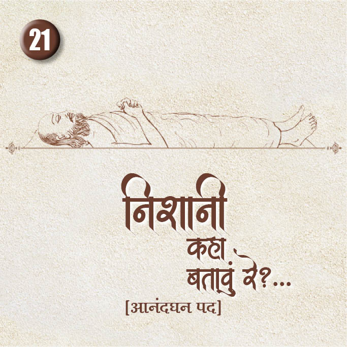 Cover of Nisani Kaha