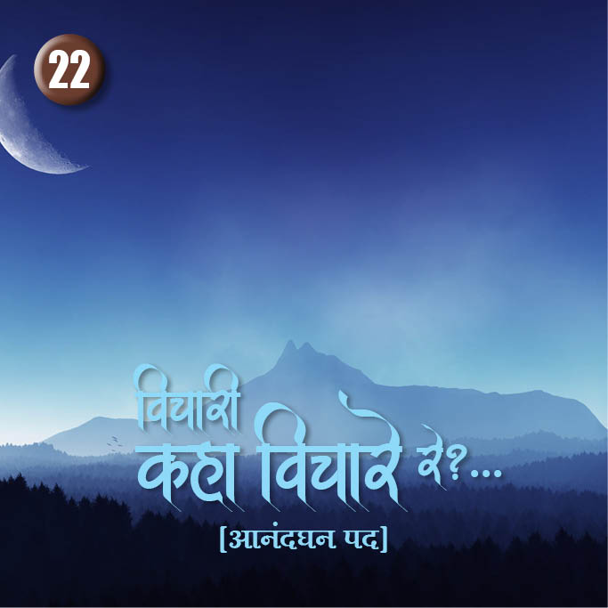 Cover of Vichari Kaha