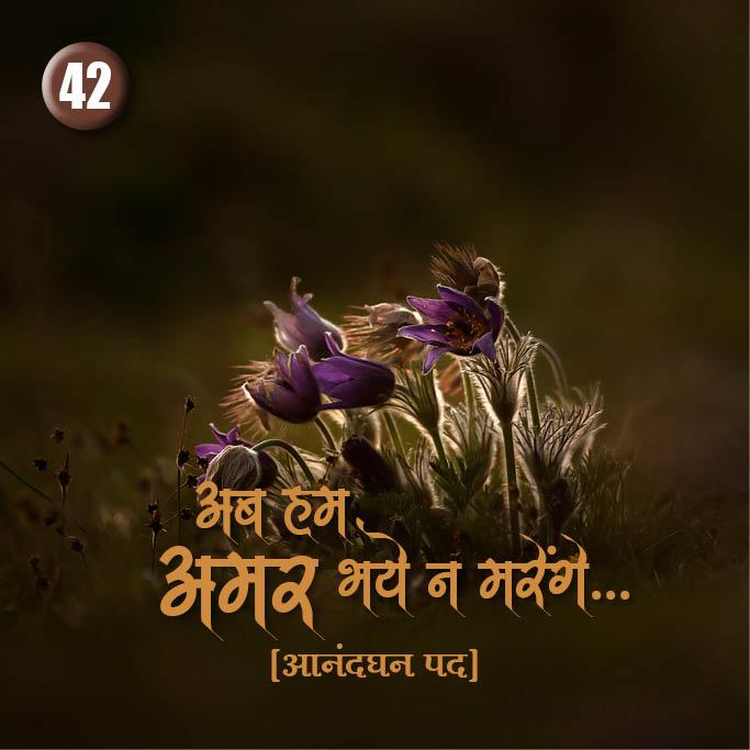 Cover of Ab Hum Amar