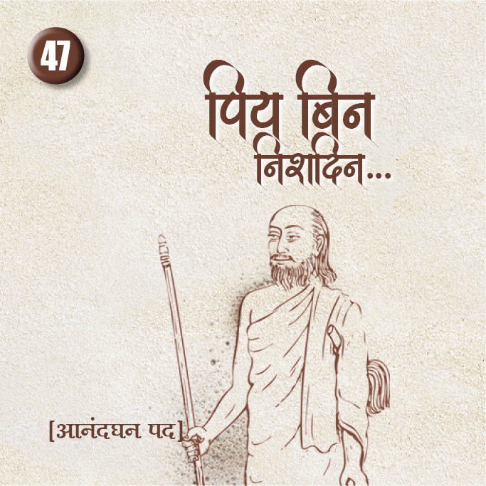 Cover of Piya Bin Nishdin