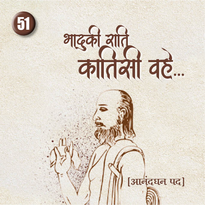 Cover of Bhaduki Raati