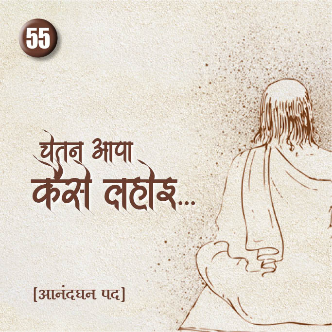Cover of Chetan Aapa