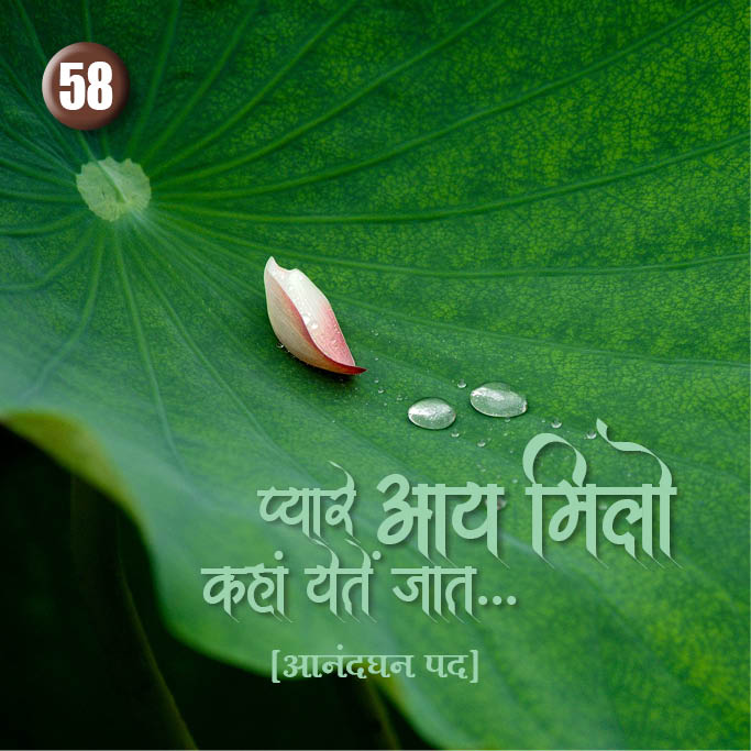 Cover of Pyare Aai Milo