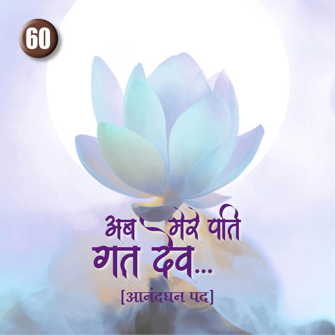 Cover of Ab Mer Patigati