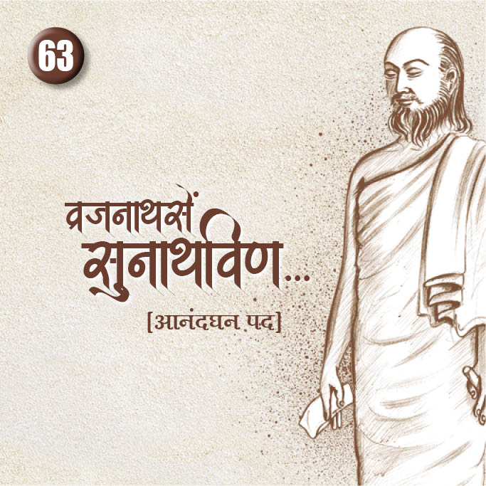 Cover of Vrajnathse
