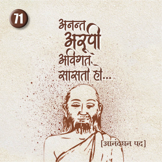 Cover of Anant Arupi