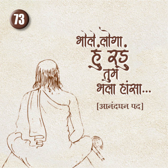 Cover of Bhole Loga