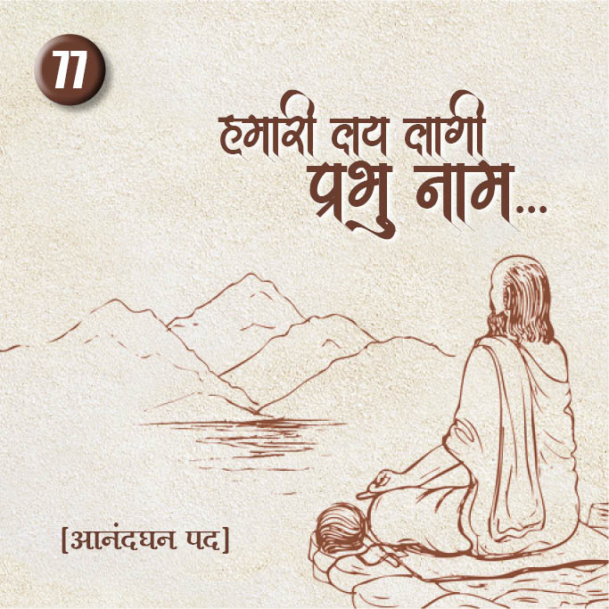 Cover of Hamari Lai