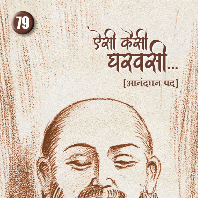Cover of Aisi Kaisi