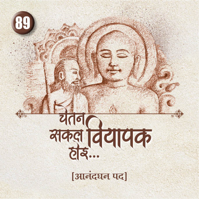 Cover of Chetan Sakal