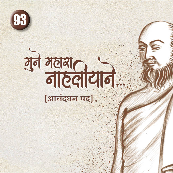 Cover of Mune Mahara