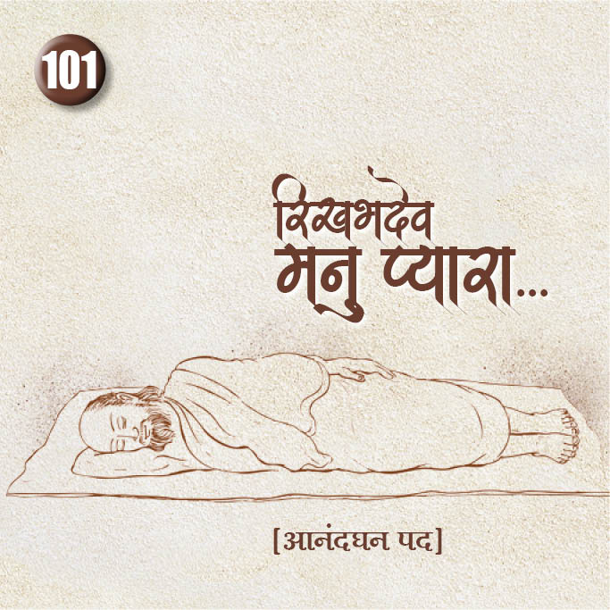 Cover of Manu Pyara