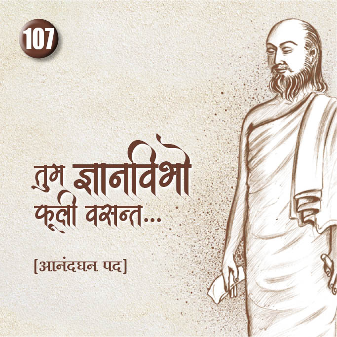 Cover of Tum Gyanvibho