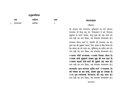 Cover of Padyanuvad (Part 2)