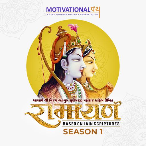 Cover of Jain Ramayan Season-1