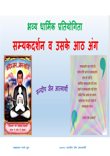 Cover of Pratiyogita Vivaran