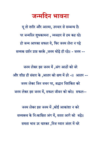 Cover of Janmadin Bhavna
