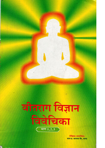 Cover of Vitarag Vigyan Vivechika (Part 1-2-3)
