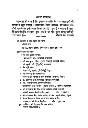 Cover of Pujan Paath Pradeep
