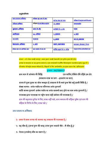 Cover of Gyan Swabhav