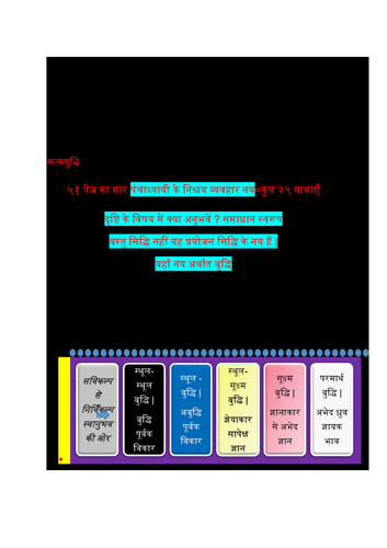 Cover of Panchadhyayi (New)